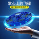 TESIMAI六一兒童節禮物UFO感應飛行器6-10歲男孩生日禮物女孩8-12歲小孩 新款UFO懸浮飛行器【藍色】 好玩新奇黑科技小玩意