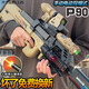 FGHGFP90槍手自一體沖鋒水晶玩具兒童男孩電動(dòng)自動(dòng)發(fā)射專(zhuān)用真人CS 加大號P90沙色 小圓靶+復位靶帶2包彈