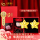 中國(guó)黃金星星耳釘女七夕情人節(jié)禮物送女友老婆生日實(shí)用走心高級(jí)感珠寶首飾 18k黃金星星耳釘