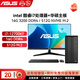 華碩i7 12700/14700KF/32G/5060Ti獨(dú)顯臺(tái)式電腦主機(jī)加顯示器整套家用辦公采購(gòu) Ai部署設(shè)計(jì)直播組裝電腦 1.i7 12700KF/16G/512G固態(tài) 單主機(jī)