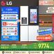 LG全自動(dòng)制冰冰箱635L大容量敲一敲冰箱 自動(dòng)制冰機家用對開(kāi)門(mén)客廳冰吧 S653MWW87D國家補貼以舊換新
