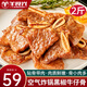 羊食光整切黑椒牛仔骨4斤新鮮牛肋排牛小排冷凍牛肋骨烤肉食材牛肉 牛仔骨2斤黑胡椒