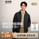 波司登25春短款基礎(chǔ)輕薄羽絨服男90絨立領(lǐng)便攜保暖居家