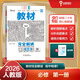 王后雄學(xué)案教材完全解讀 高中物理1必修第一冊(cè) 配人教版 王后雄2026版高一物理配套新教材