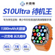 喬雷斯【S10Ultra待機(jī)王】插卡智能電話手表高續(xù)航插卡手表全網(wǎng)通WiFi下載軟件聊天視頻成人兒童學(xué)生手表 優(yōu)雅銀 真實(shí)內(nèi)存【4+64G】性能玩家