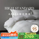 SIDANDA羽絨被5A級95白鵝絨120支全棉抗菌鵝絨填充1000g 冬被200*230cm