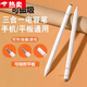 TULX觸屏電容筆手機平板通用觸控筆ipad繪畫(huà)手寫(xiě)筆點(diǎn)觸修圖高精度剪輯適用蘋(píng)果華為oppo小米vivo學(xué)習機 三合一旗艦款【白色】磁吸筆帽/+筆頭5個(gè)
