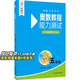 【新華書店】奧數(shù)教程小學第八版全套一二三四五六年級教程能力測試學習手冊競賽教程培優(yōu)輔導書數(shù)學思維培養(yǎng)訓練題華東師范出版 能力測試 五年級