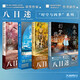 八目迷四季系列（在昨日的春天等待你+通往夏天的隧道+琥珀之秋+永冬無(wú)境）套裝共4本 八目迷小說(shuō)