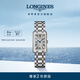 浪琴（LONGINES）瑞士手表 黛綽維納系列 石英鋼帶女表 L52554716 復(fù)古放射波紋20.8 X 32.0