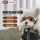 FCT美國品牌寵物眼鏡狗狗墨鏡防風(fēng)護(hù)目防眩光紫外線中小型犬F13白