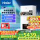 海爾（Haier）無級雙變頻超一級能效冷凝靜音燃氣壁掛爐天然氣采暖爐熱水器地暖五點恒溫以舊換新LL1PBD20-JN7