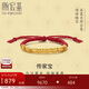 潮宏基足金古法黃金手鏈女計(jì)價(jià) 盤纏金 SCG30004609 約10.45g