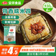 安井 荷香糯米雞 930g  6只裝 廣式荷葉雞飯團(tuán) 速凍面點(diǎn) 早餐半成品