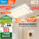 美的（Midea）LED吸頂燈【國家補貼】客廳大瓦數(shù)雙層臥室180瓦燈具x2206包安裝