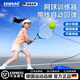 颯望德國網(wǎng)球訓練器單人打回彈自練神器底座兒童帶線(xiàn)網(wǎng)球訓練器材 成人標準款