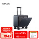 途加TUPLUS 前開蓋行李箱拉桿箱鋁鎂合金商務出差旅行箱 16英寸深空灰