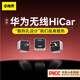 南界華為hicar適用奧迪寶馬奔馳大眾別克carplay無(wú)線(xiàn)車(chē)載智能互聯(lián)盒子 【非凡MINI款S3】USB接口