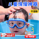 文枝兒童游泳眼鏡洗澡防水護目眼罩寶寶洗澡洗頭神器防進(jìn)水高清不起霧 【深藍色】?jì)和斡剧R