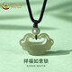 中國黃金（CHINA GOLD）和田玉無(wú)事牌吊墜平安男女款玉石項鏈掛情人節生日禮物送女朋友 C款*和田玉祥云如意鎖項繩