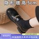 小碼女鞋313233黑色小皮鞋女厚底英倫風(fēng)內增高女鞋樂(lè )福鞋34碼 黑色【增高5cm】 33