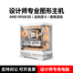 金河田高配 9950X3D設(shè)計師生產(chǎn)力專用電腦圖形工作站5090 32G顯卡AI人工智能訓(xùn)練深度學(xué)習(xí)科研高校大學(xué)城 9950X3D/32G/2T/5090 32G