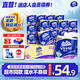 維達（Vinda）有芯卷紙藍色經(jīng)典【趙麗穎推薦】4層高克重 家用廁紙卷筒紙箱裝 4層 130g/卷*30卷