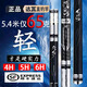 達瓦直飛魚(yú)竿日本碳素釣魚(yú)手竿品牌綜合輕量大物手桿超輕超硬臺釣竿十大 5.4m 4H-J00-超輕小綜合