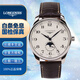 【二手99新】浪琴(Longines)名匠系列男表月相機(jī)械手表背透先行者瑞士 男士二手奢侈品腕表純金 42白盤月相皮帶L2.919.4.78.3 默認(rèn)2