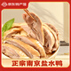 食禮秦淮南京特色鹽水鴨當(dāng)?shù)靥禺a(chǎn)臘味熟食蘇超助力即食咸水鴨風(fēng)味下酒菜 1袋裝（半只500g）