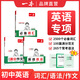 一本初中英語語法全解英語基礎(chǔ)知識點(diǎn)大全七八九年級英語單詞語法英語作文初中初一初二初三英語專項訓(xùn)練語法工具書 英語語法+英語詞匯+英語作文 初中通用