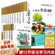 【現(xiàn)貨正版】小學生名家文學讀本 錢理群主編 四年級 五年級 六年級 浙江少年兒童出版社 浙江少兒出版社 7-12歲 彩色插圖 全套14冊】小學生魯迅、豐子愷、白居易、汪曾祺讀本