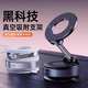 Jidaocook真空吸附磁吸車(chē)載手機支架 新款導航車(chē)用吸盤(pán)桌面懶人支架 黑折疊款【強磁吸附+720°旋轉】