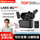 猛瑪MOMA麥克風LARK M2隱藏式便攜式無線領夾收音器猛犸麥克風手機相機電腦直播vlog戶外采訪微小型錄音麥 【全家桶】