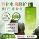 透真菌菇水靈芝爽膚水補水保濕修復屏障泛紅控油濕敷提亮精粹水男女