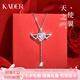 卡蒂羅天使之翼925銀項(xiàng)鏈女銀飾鎖骨鏈送女朋友吊墜禮物 愛(ài)心粉
