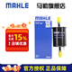 馬勒（MAHLE）汽濾汽油濾芯格濾清器燃油濾芯格清器發(fā)動(dòng)機(jī)燃油過(guò)濾器KL1163 榮威RX5 16-21款 汽油版