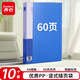 齊心(Comix)10只A4/60頁(yè)資料冊(cè)文件夾中小學(xué)生考試文件收納冊(cè)活頁(yè)插袋辦公用品EA61