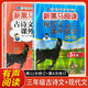 套裝2冊 新黑馬閱讀 小學(xué)三年級現代文課外閱讀理解+古詩(shī)文課外閱讀理解 小學(xué)語(yǔ)文閱讀理解專(zhuān)項強化訓練答題技巧答題模板必刷題同步練習冊