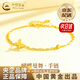 中國(guó)黃金（CHINA GOLD）足金蝴蝶手鏈女新款雙層素金手飾送老七夕情人節(jié)禮物送女朋友老婆 【京速達(dá)】足金蝴蝶手鏈 約2.1g