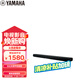 雅馬哈（Yamaha）ATS-B300 杜比全景聲電視回音壁家庭影院音響家用藍牙音箱內置低音炮