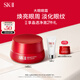 SK-II大紅瓶大眼眼霜15g抗皺保濕sk2化妝品全套護(hù)膚品套裝skii生日禮物