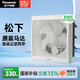 松下（Panasonic）排氣扇窗墻換氣扇廚房強(qiáng)力抽風(fēng)機(jī)玻璃窗式衛(wèi)生間排風(fēng)扇FV-30VWL2