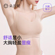 朵凡妮大胸顯小內衣女薄款透氣全罩杯收副乳防下垂無(wú)痕粉底液文胸 隱形膚 L 【適合36/80BCD】