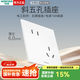 鴻雁E9插座面板開關(guān)超薄啞光86型一開五孔六孔雙開三開雙控 E9白色 斜五孔插座