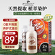 三橡樹染發(fā)劑草本染發(fā)劑植物 男女通用染發(fā)膏 2A自然黑色超強(qiáng)遮白 135ml