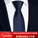 AREA法國進(jìn)口品質(zhì)免打結拉鏈款高端真桑蠶絲領(lǐng)帶男禮物正裝商務(wù)手打款 手打款-藏青雙斜紋