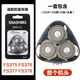 BAARUUM適配飛科電動(dòng)剃須刀刀頭 配件FS372/373/339/370/375/390/310/901/927/966刀片刀網(wǎng)充電器充電線 FS375/376/377/378【頭部】油刷
