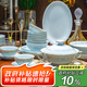 冠樸（GUANPU）新金邊景德鎮釉下彩青瓷玲瓏瓷碗碟套裝家用骨瓷餐具套裝送禮