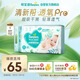 幫寶適【夏天超薄透氣】清新幫透氧Pro新生兒紙尿褲S60片 尿不濕